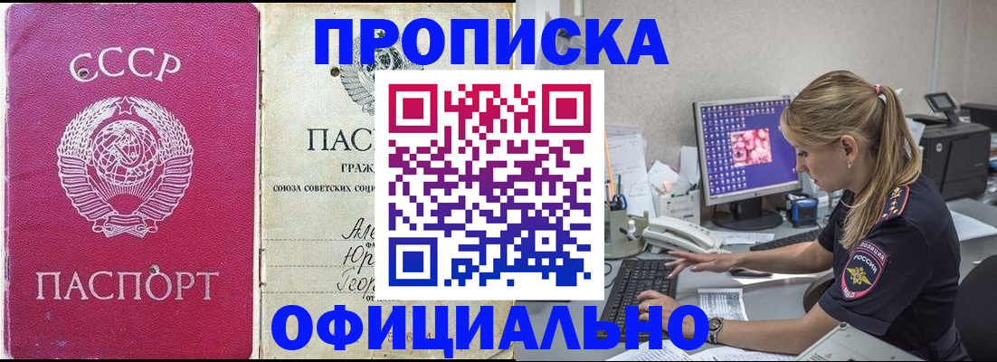 миграционный учет в Братске